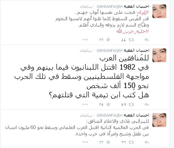 احسانالفقيه تتحدث عن المليشاتاللبنانية و ايران