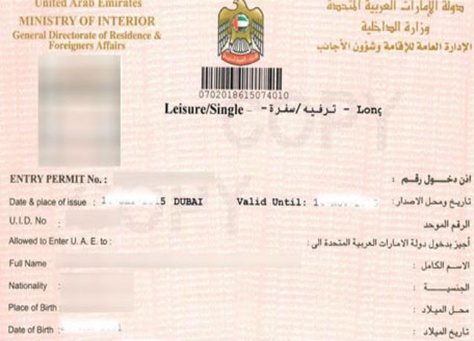 الإمارات : إصدار تأشيرة زيارة لمدة