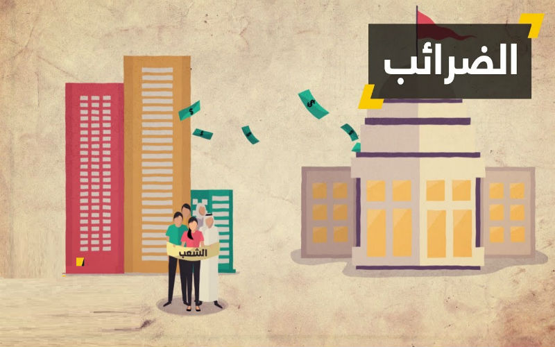 الفناطسة: توجه لفرض ضريبة على من
