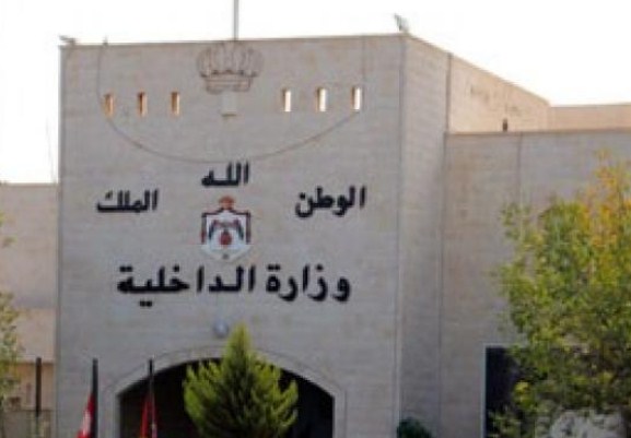 بالاسماء .. تنقلات ادارية في الداخلية