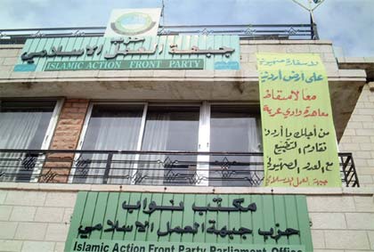بيان لحزب جبهة العمل الاسلامي
