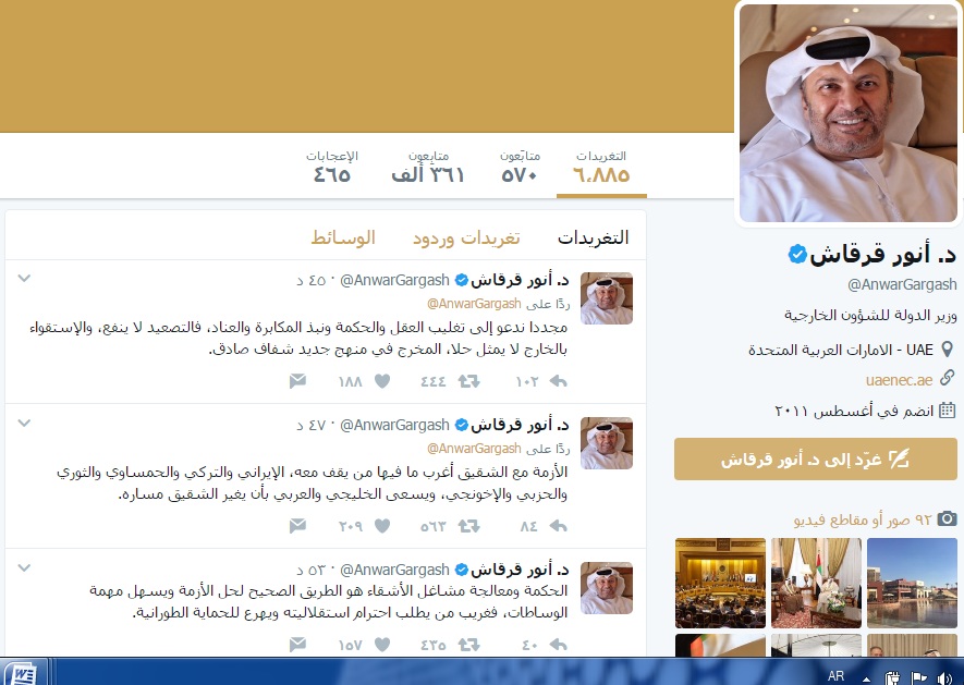 الوزير قرقاش: على قطر مراجعة حساباتها