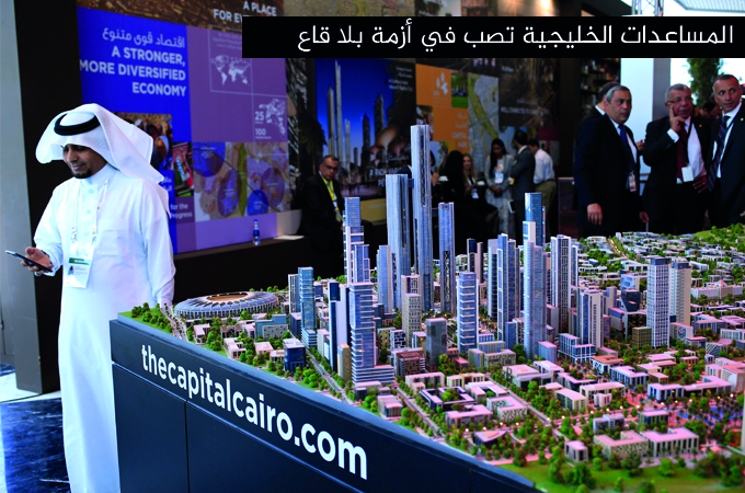 ٤٧،٥ مليار دولار قدمتها دول الخليج