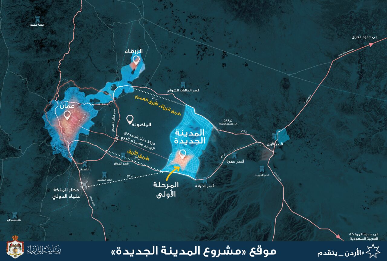 واخيرا.. الحكومة تكشف عن موقع المدينة