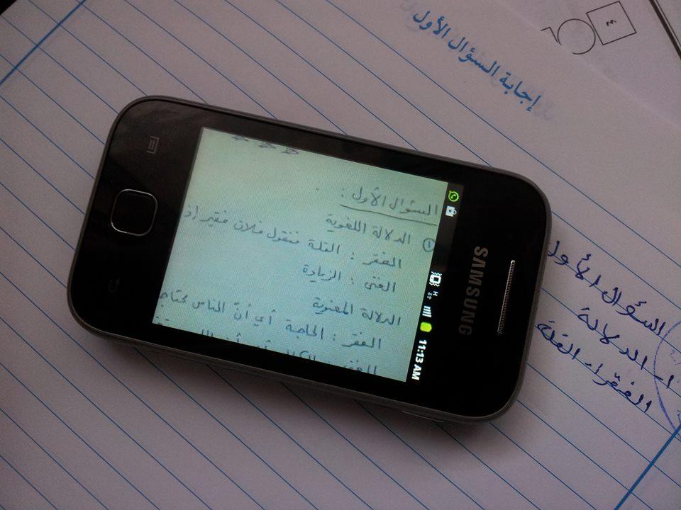 271 مخالفة حصيلة التوجيهي