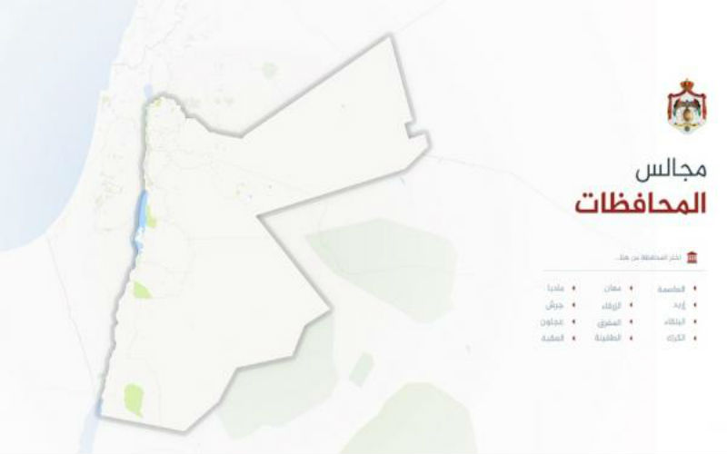 الشؤون السياسية تطلق موقعا إلكترونيا لمجالس