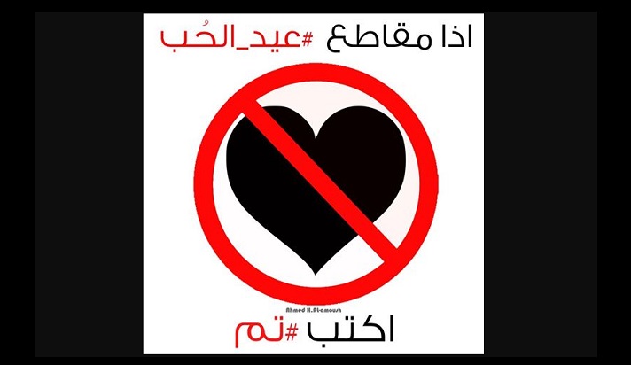الاردنيون يقاطعون الفلنتاين غدا بكلمة (