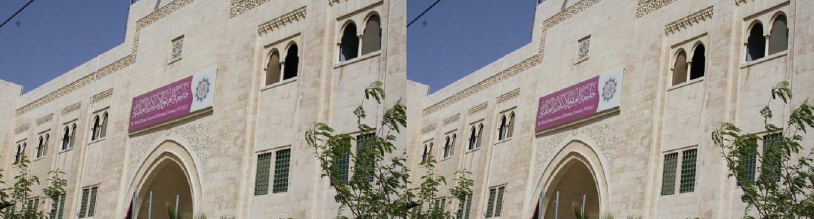 استقالة العجارمة تثير الجدل بجامعة العلوم