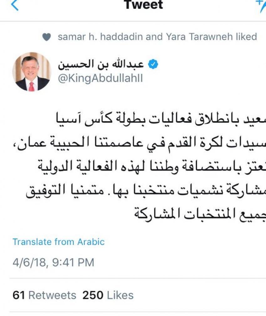 الملك: سعيد بانطلاق فعاليات كأس آسيا