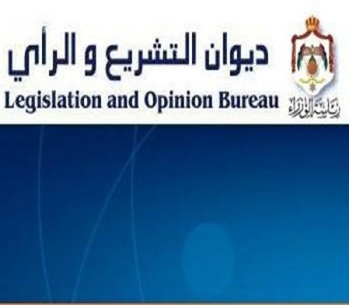 quotالتشريع والرأيquot يحظر جمع البينات المتعلقة