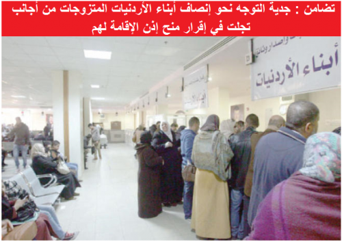 (تضامن) ترحب بإقرار منح إذن الإقامة