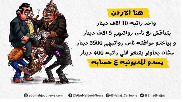 ردود فعل مواقع التواصل الاجتماعي على