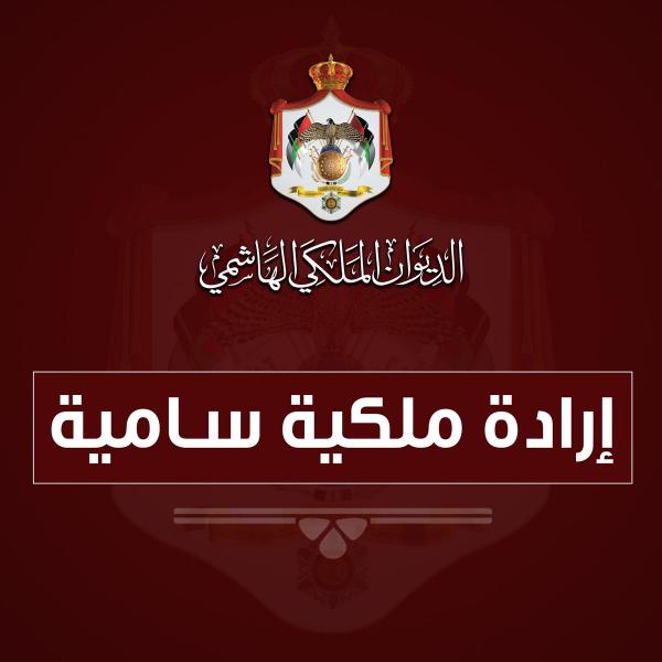 استقالة عصام الروابدة من الديوان الملكي