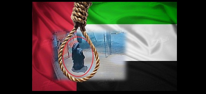 الإمارات تطوي صفحة شبح الريم.. من