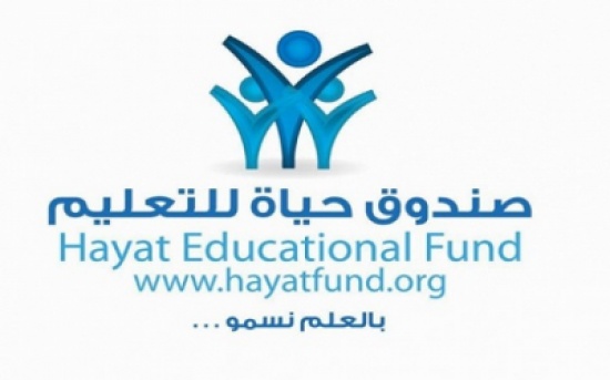 (حياة) تتكفل دراسة الغزي الرابع على