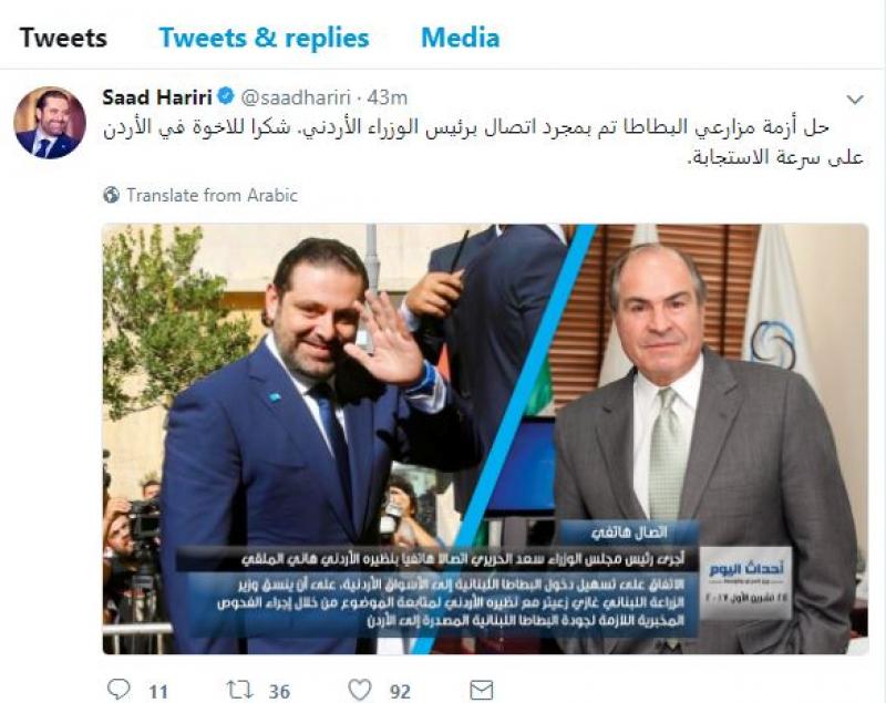 الحريري: حلينا أزمة البطاطا اللبنانية باتصال