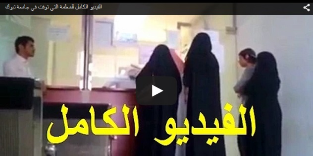 فيديو للمعلمة التي أثارت جدلا في
