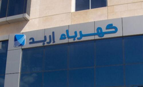 كهرباء إربد تلوح بفصل الخدمة عن