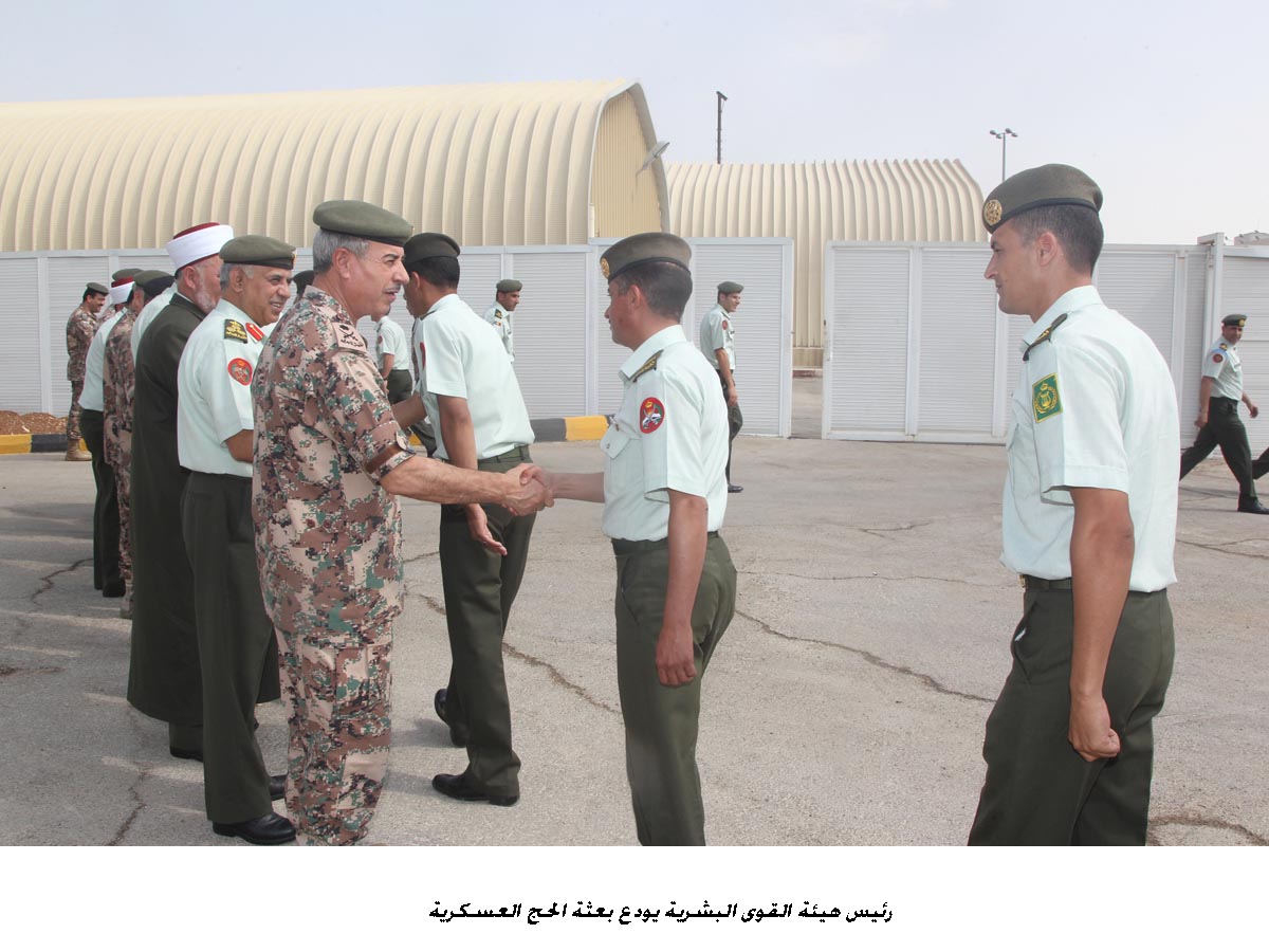 بعثة الحج العسكرية الاردنية ٤٤ تصل
