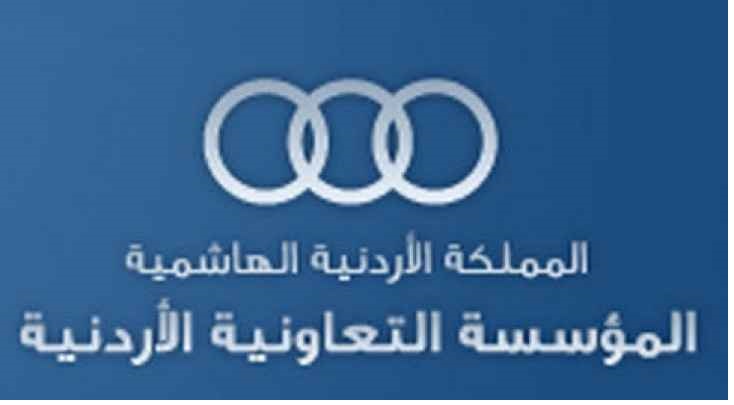 الحكومة تشطب مديونية قدرها 43 مليون