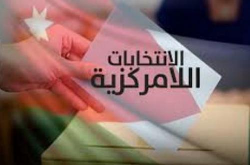 30 ألفا السقف الأعلى لإعلانات مرشحي