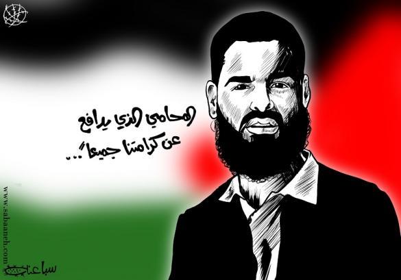 ماذا قال المحامي عن حالة الاسير