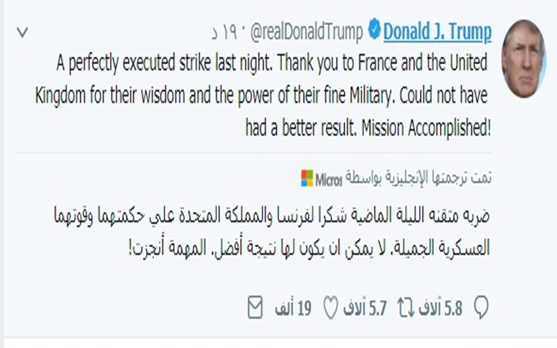 أول تغريدة لترامب بعد الضربة الثلاثية
