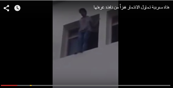 بالفيديو.. طالبة مغربية تحاول الانتحار قفزا