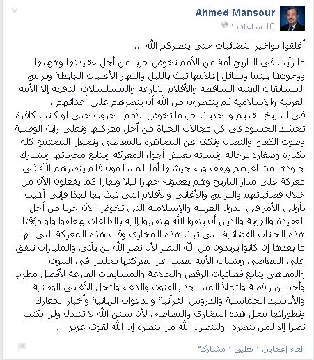 السعودية والفضائيات والاغنام يحوزان على اهتمام