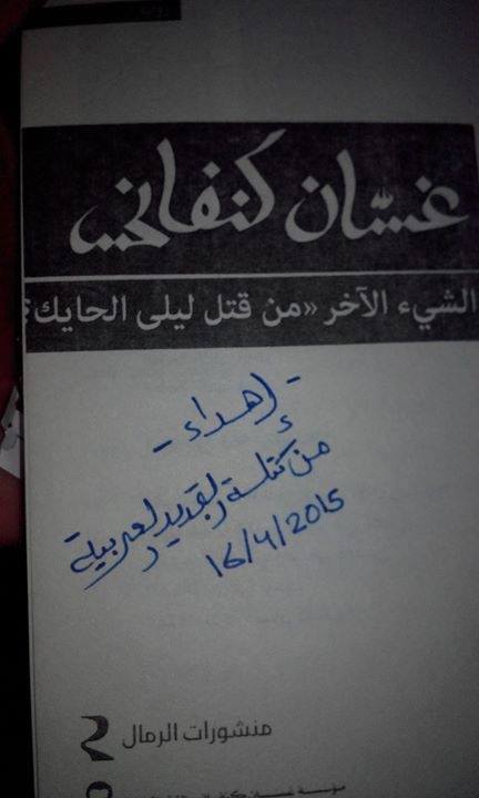 (عائد الى حيفا) .. مبادرة طلابية
