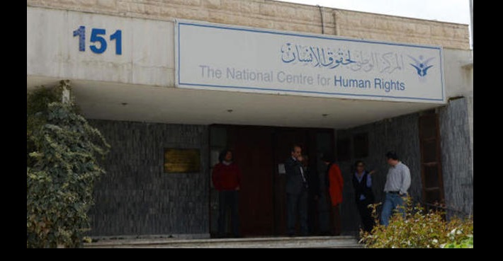 إرادة ملكية بتعيين مجلس أمناء الوطني