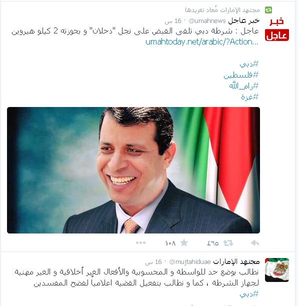 مجتهدالامارات: القبض على نجل محمد دحلان