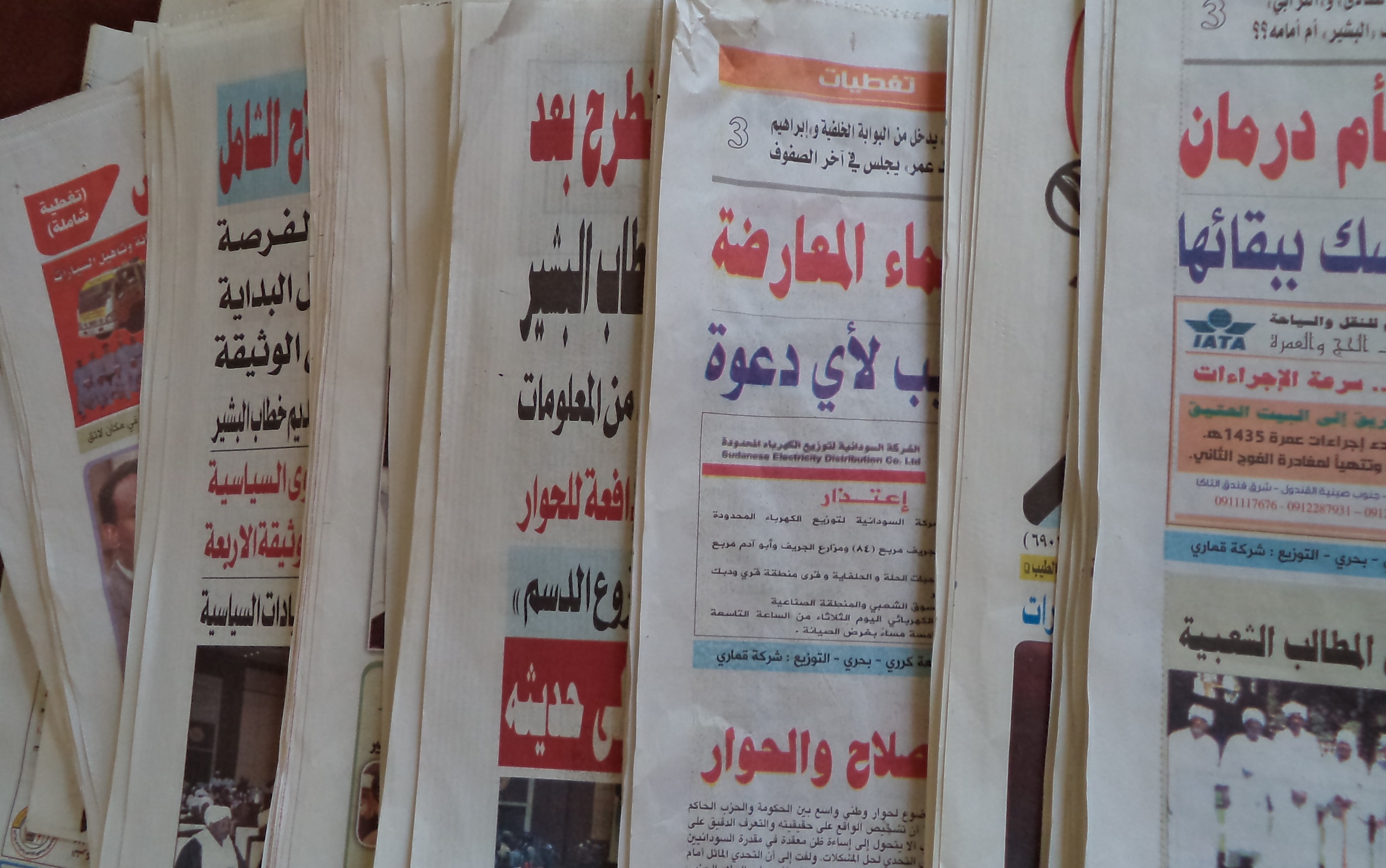 السودان تصادر صحيفة لنشرها مقال عن