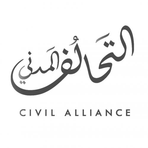 quotالتحالف المدنيquot يبدأ اول خطواته الجمعة