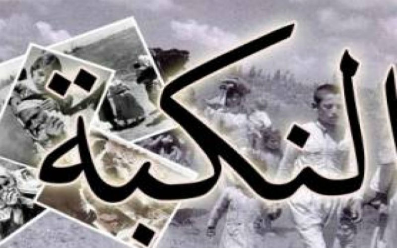 مسيرة مركزية حاشدة في الذكرى السبعين