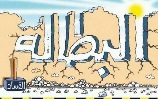(العمل) تؤكد حرصها على مكافحة البطالة