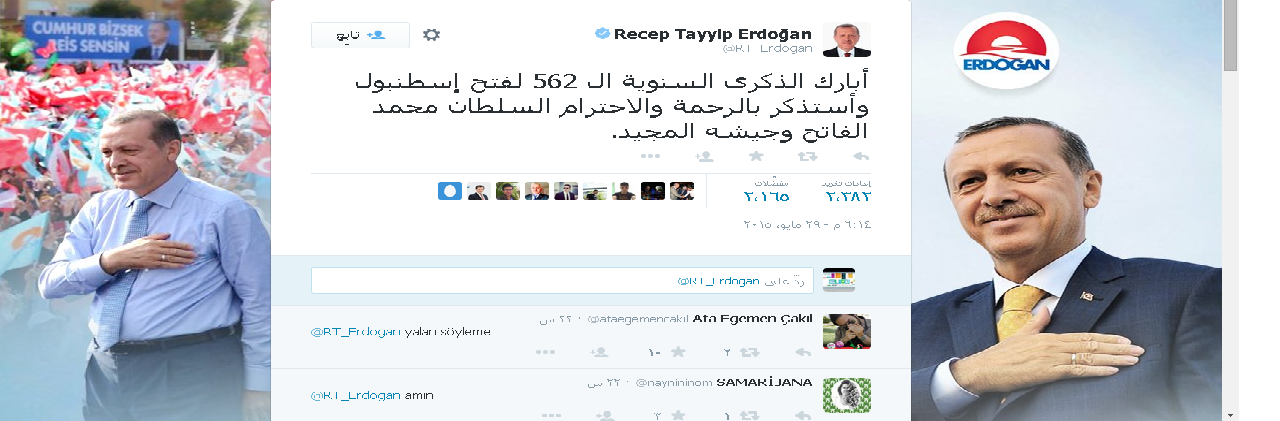 احتفالات اسطورية مهيبة بمناسبة فتح القسطنطينية