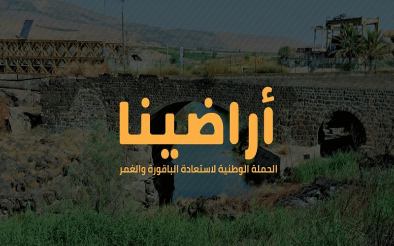 هاشتاغ quotأراضينايارزازquot يشعل مواقع التواصل الاجتماعي