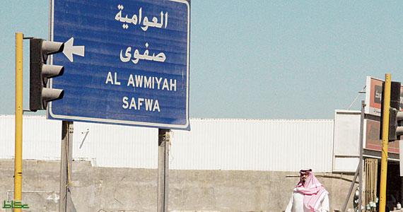 مقتل ضابط من قوات الطوارئ السعودية