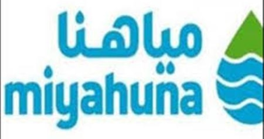 مياهنا توقع اتفاقية quotعمل جماعيquot مع