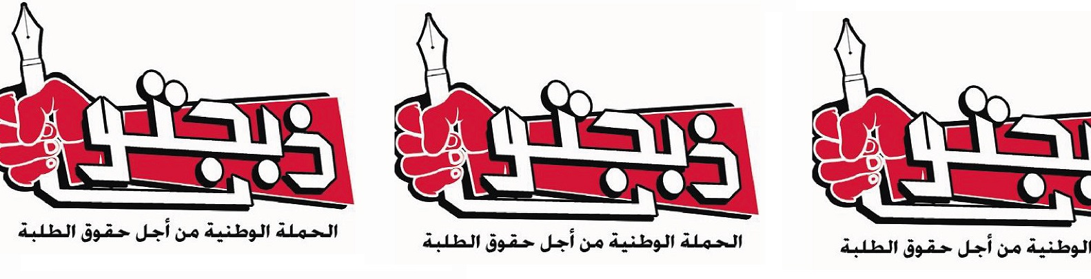 (ذبحتونا) تعرب عن دهشتها من اتفاقية