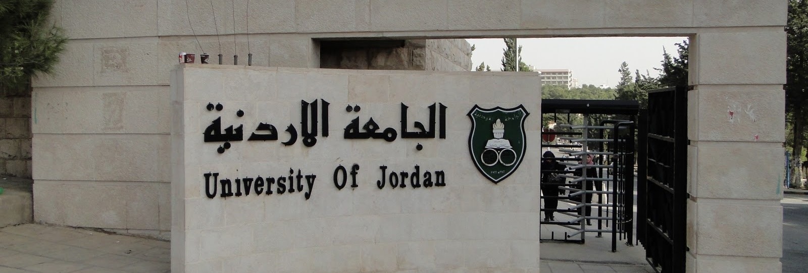 طلبة التمريض بالأردنية يخشون فيروس h1n1