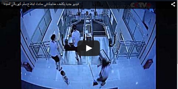فيديو جديد يكشف مفاجأة في حادث