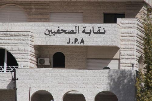 أمانة عمان والصحفيين يبحثان أوجه التعاون