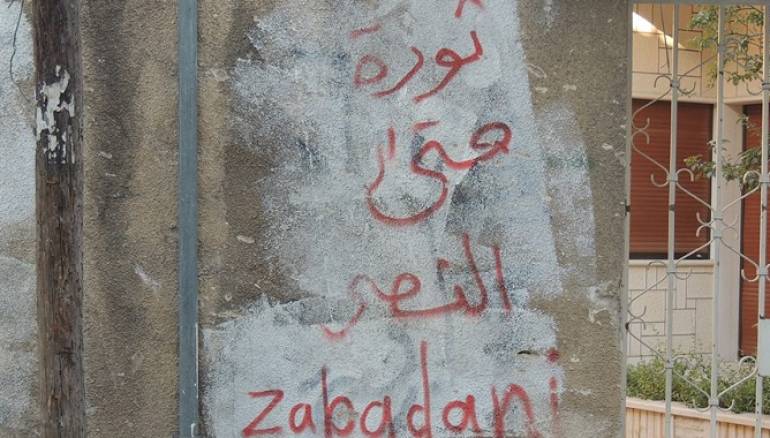 الثوار يقطعون المياه عن دمشق ..