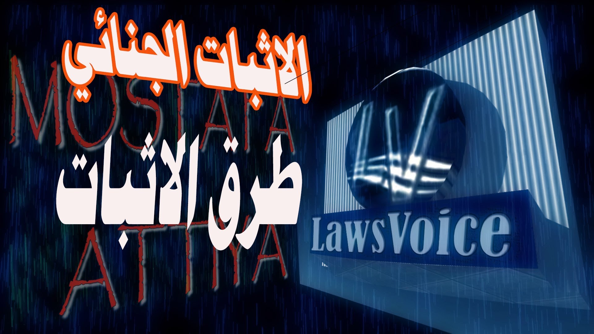 الشرطة: فيديو الخطف لا علاقة له