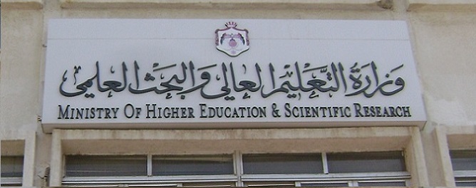 تعليمات جديدة لمعادلة الشهادات الجامعية الأجنبية