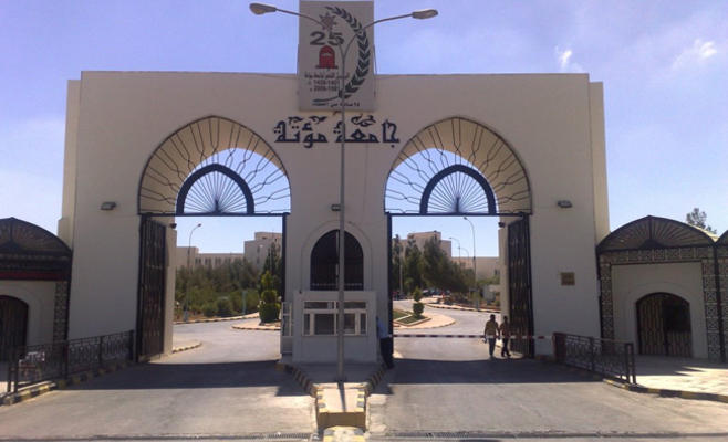 الصرايرة: مؤتة ماضية برغم ضائقتها المالية