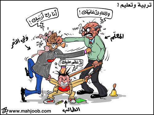 الاعتداء على معلم بالجنازير والعصي وسرقة