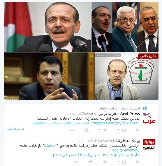 مغردة لـ (دحلان): أيوة يا طاااااااهر